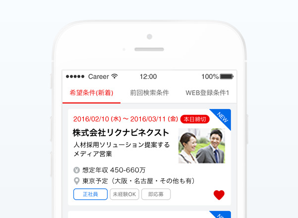 アプリイメージ