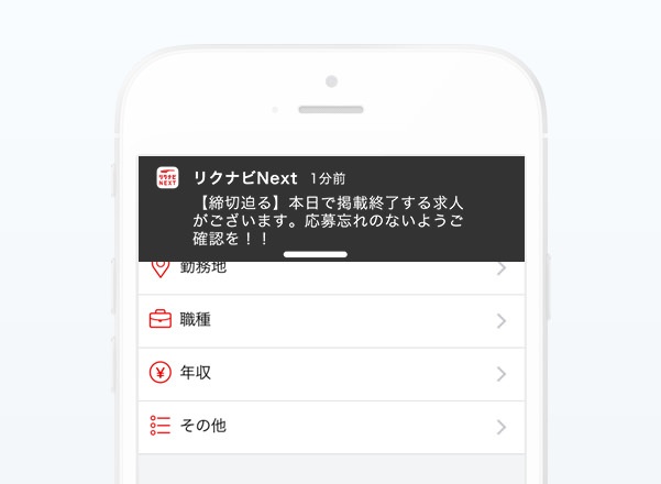 アプリイメージ