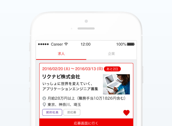 アプリイメージ