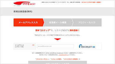 会員登録イメージ
