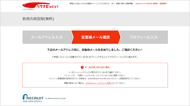 会員登録イメージ